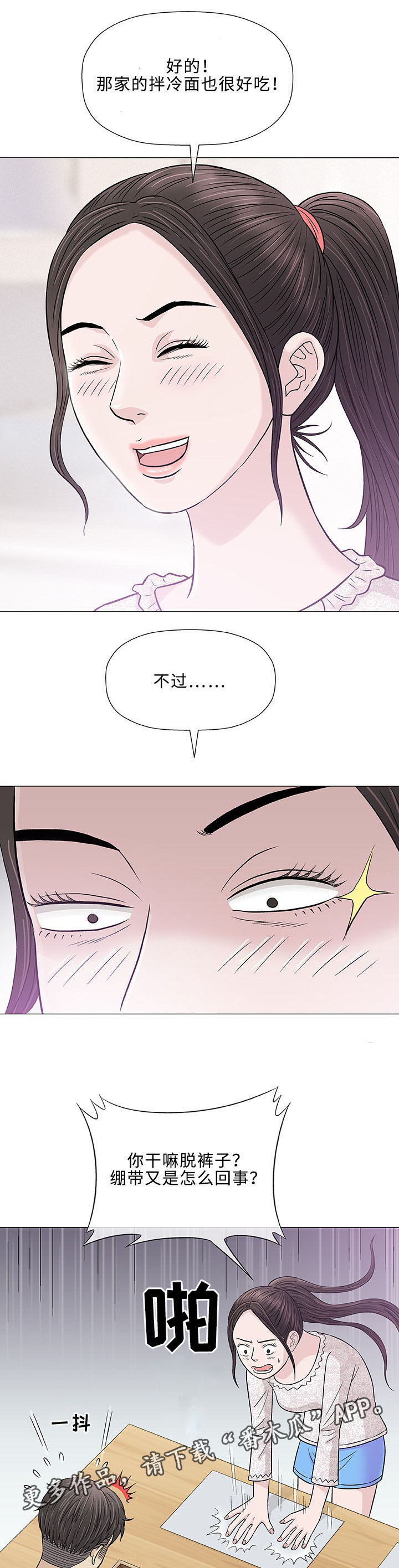 第29章：轻易11