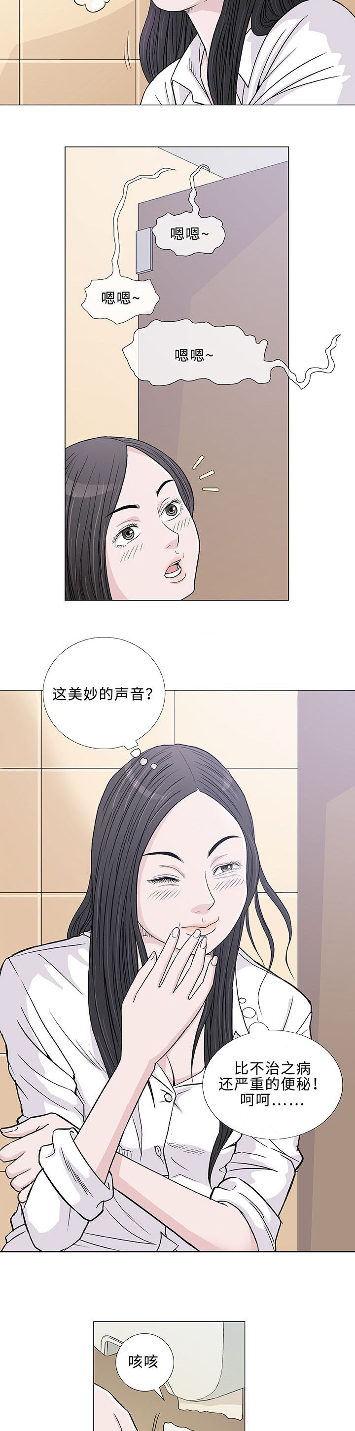 第5章：秘密2