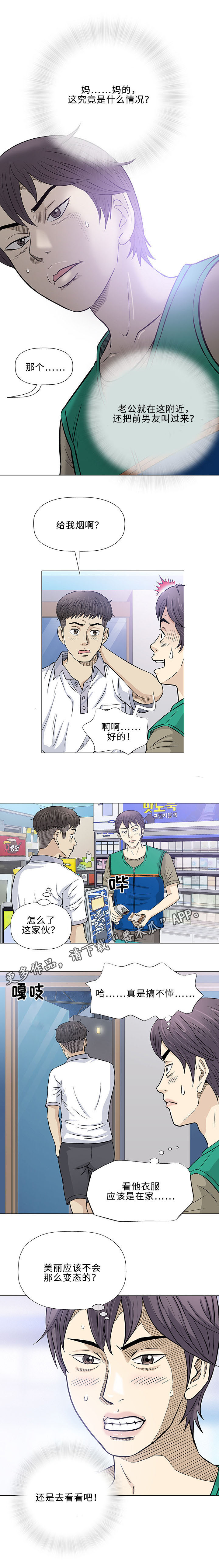 第33章：欺凌5