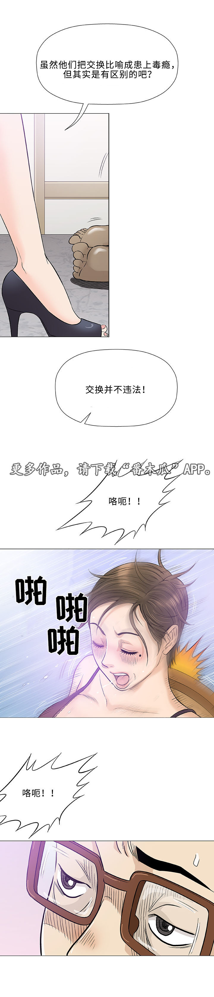 第23章：偷窥1