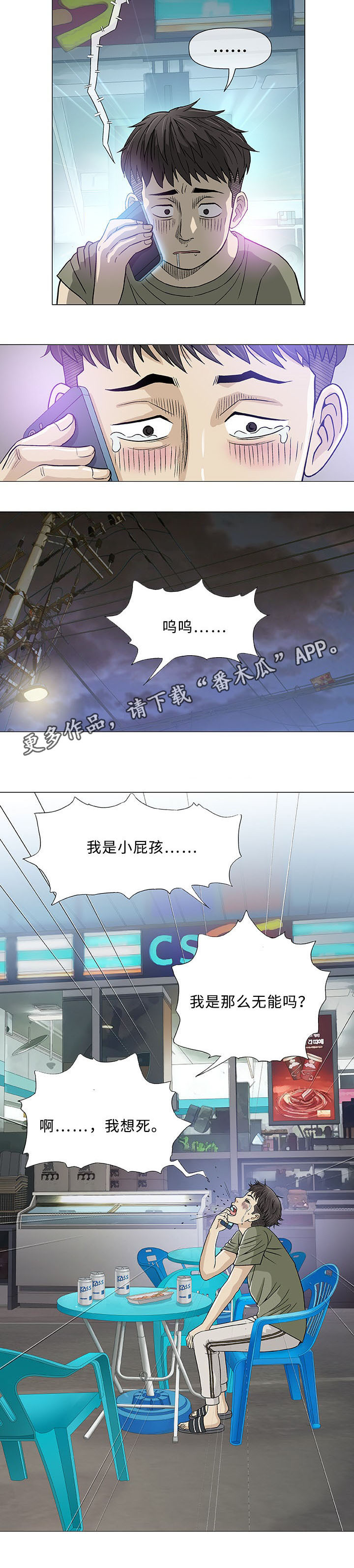 第14章：医生13