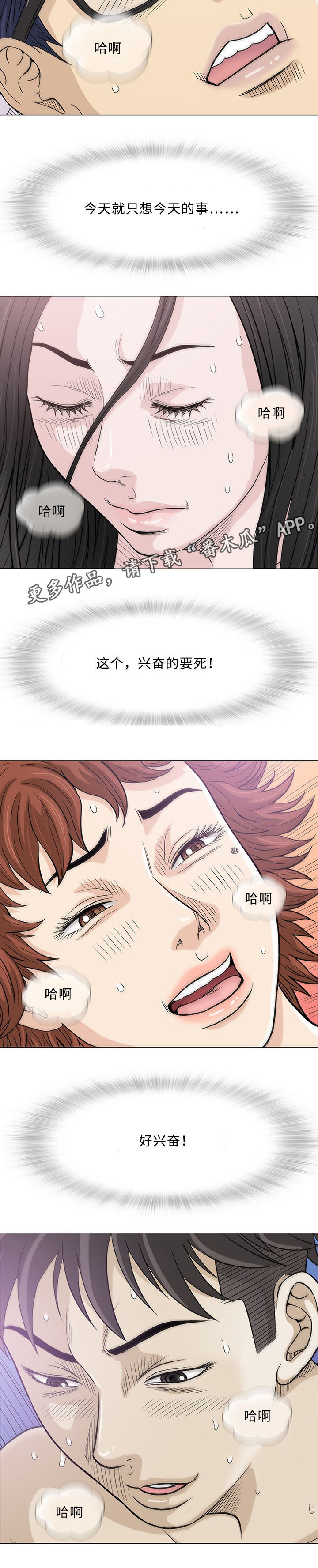 第6章：第一次21