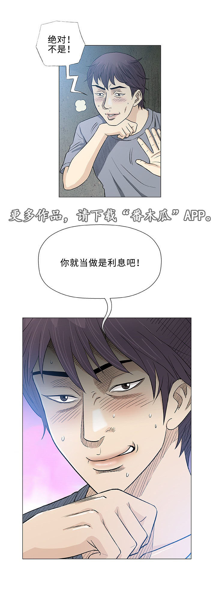 第34章：空姐17