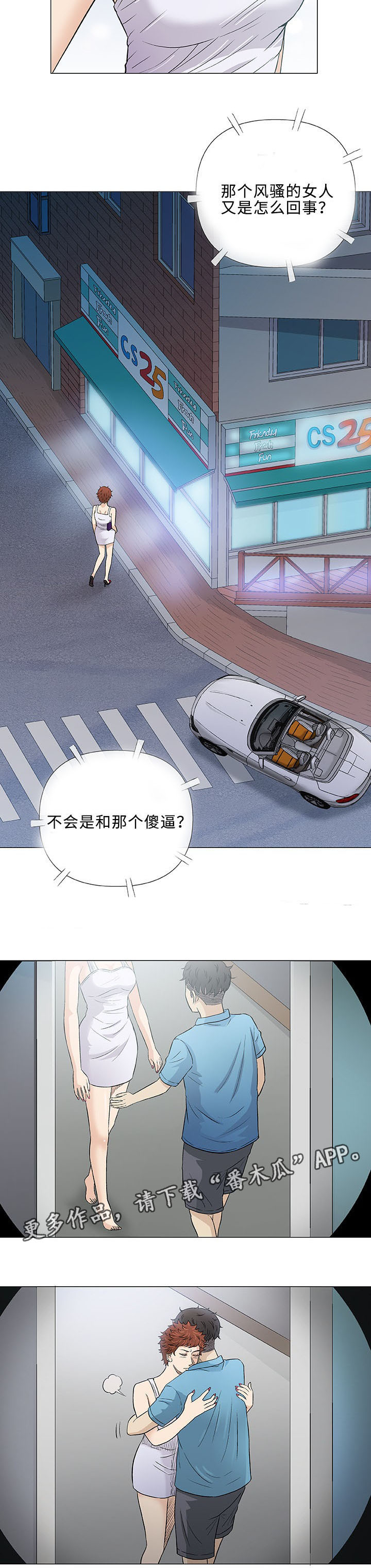 第34章：空姐13
