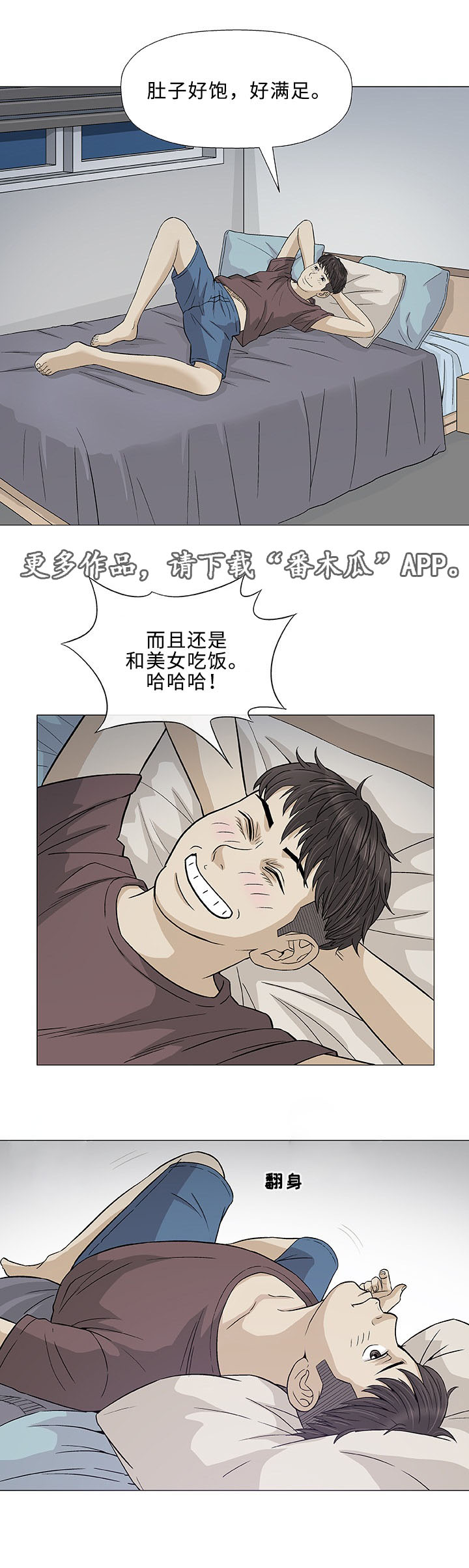 第9章：误会15