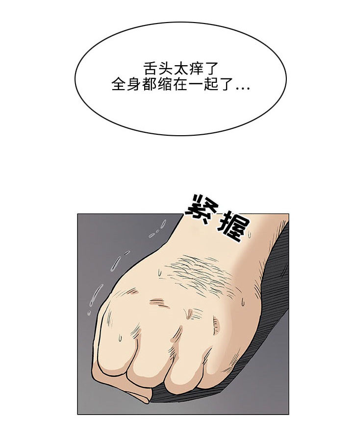 第8章：好奇5