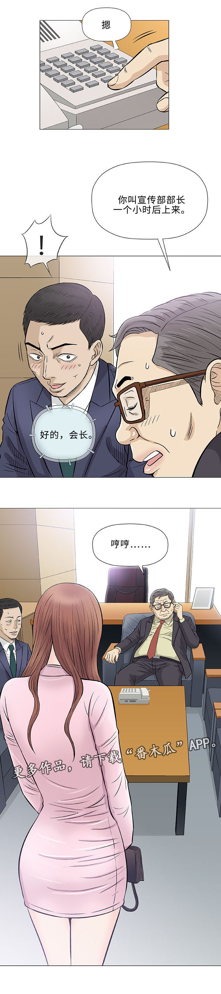 第32章：传单15