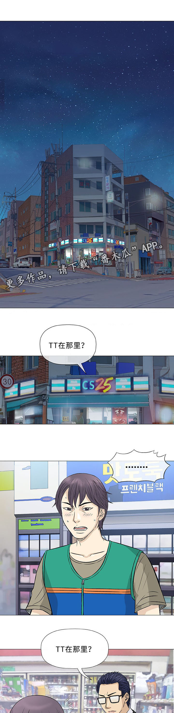 第32章：传单16