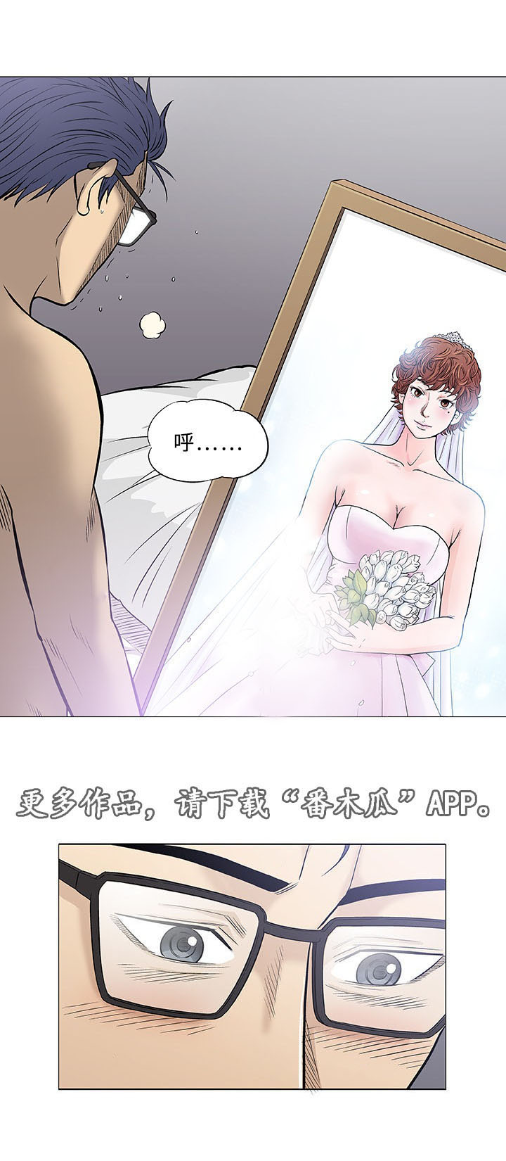 第31章：大叔19