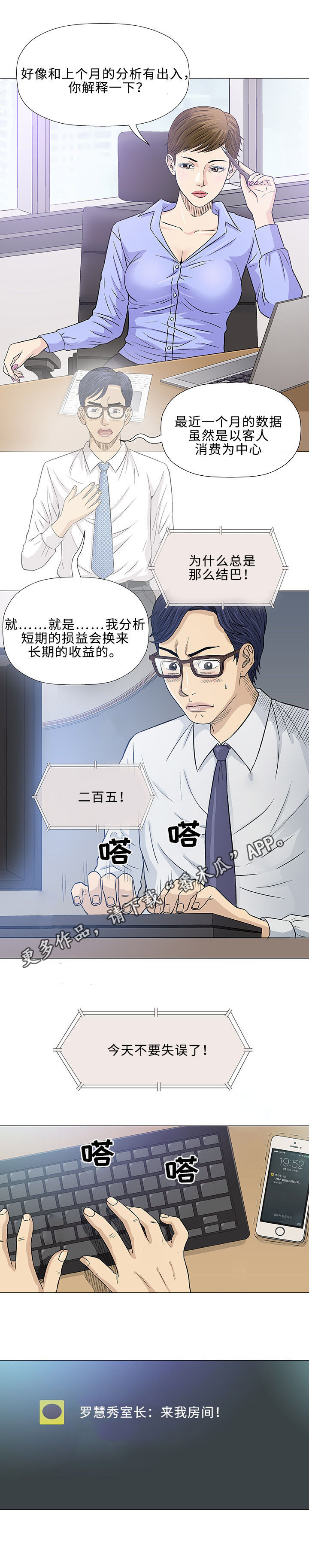 第30章：交往1