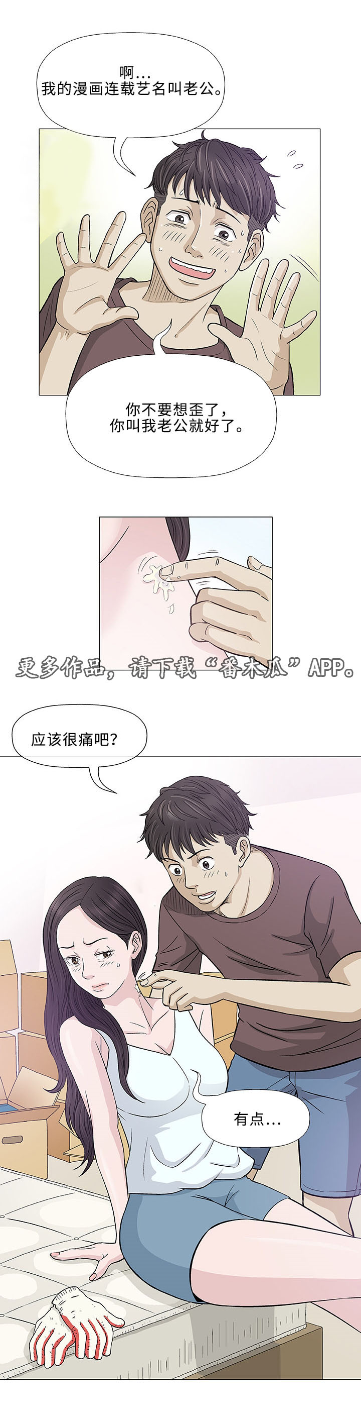第9章：误会7