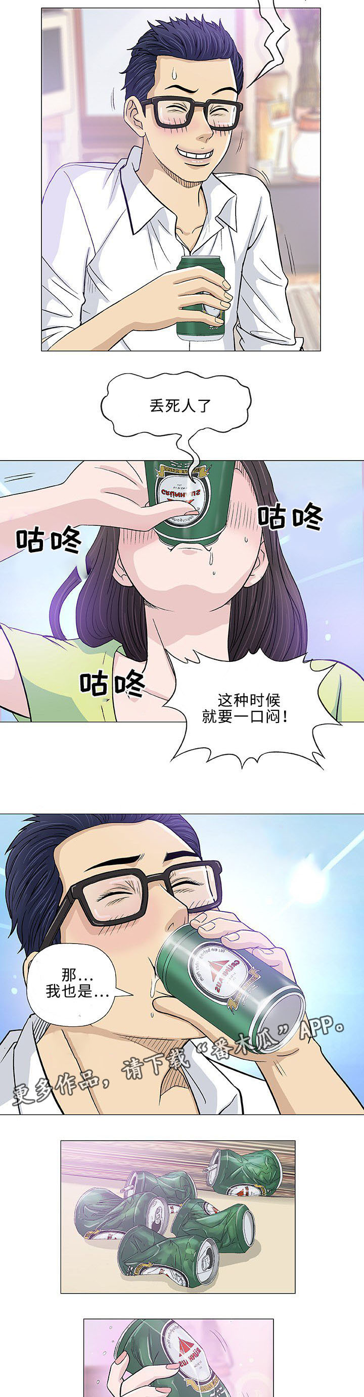 第13章：回国12