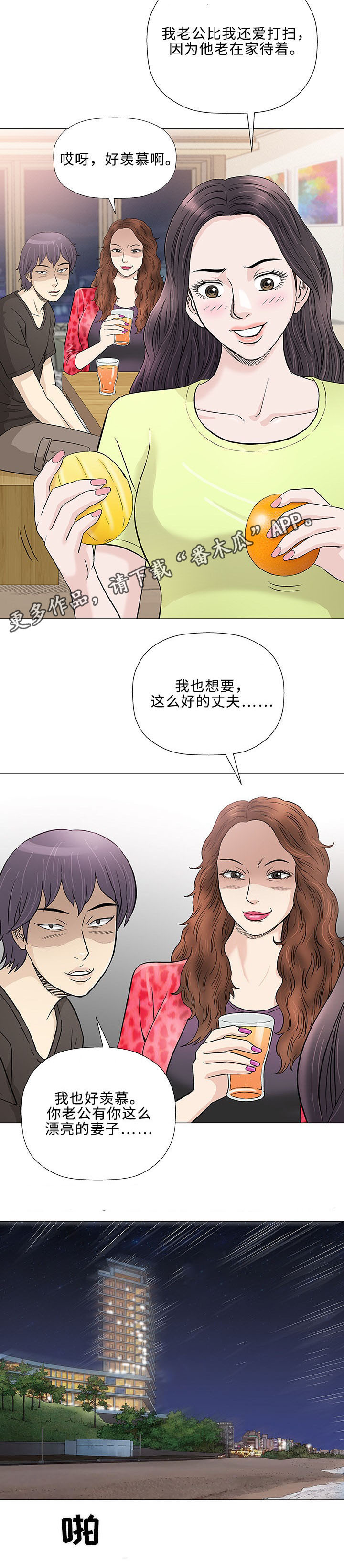 第40章：监护人14
