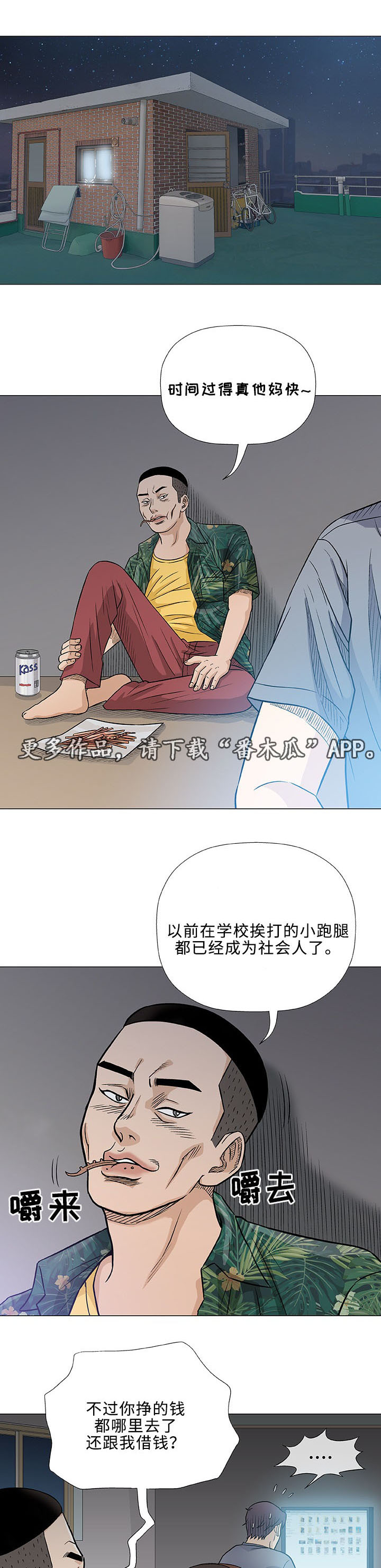 第35章：手艺15