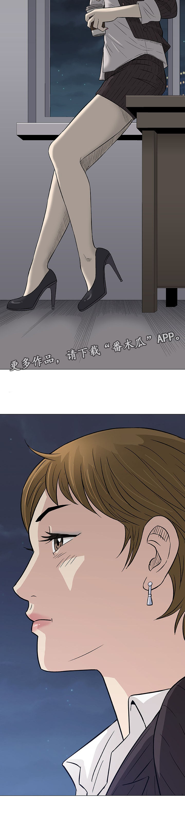 第30章：交往3