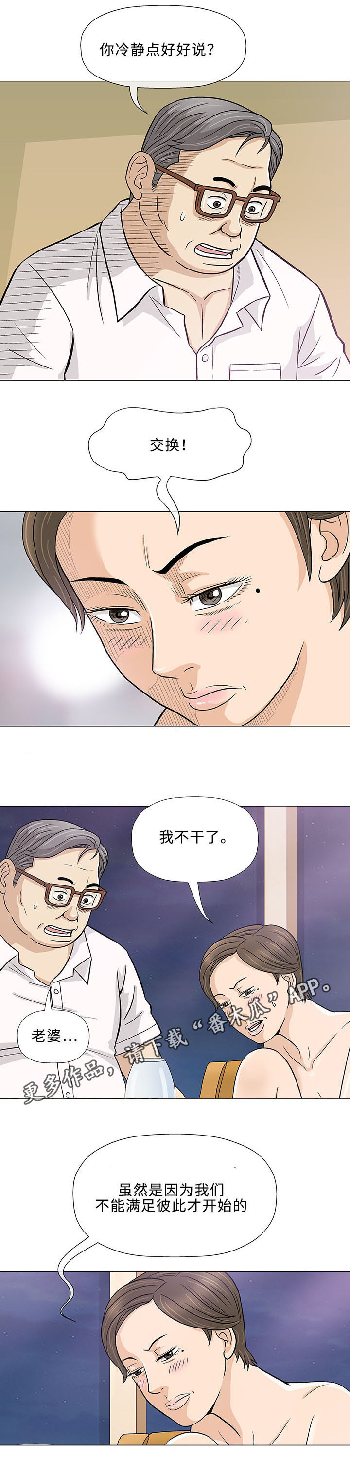 第11章：上司13