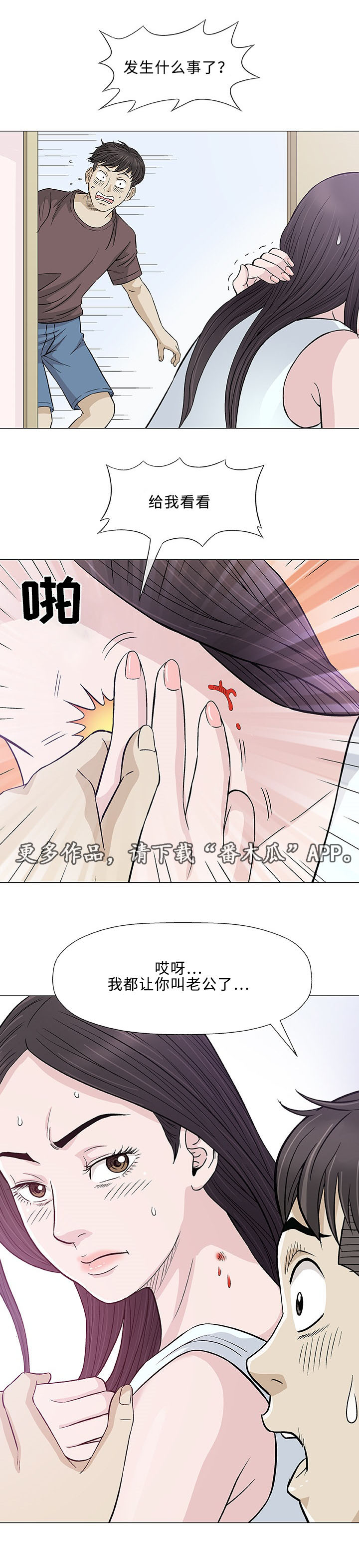 第9章：误会6