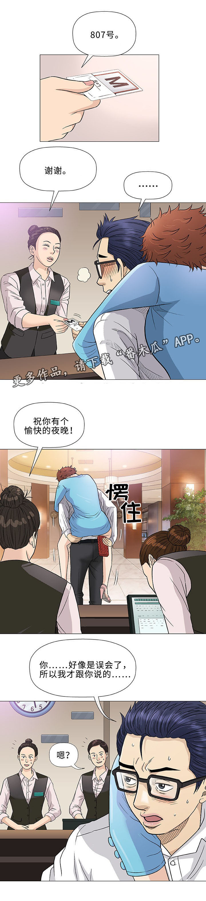 第39章：客房服务2