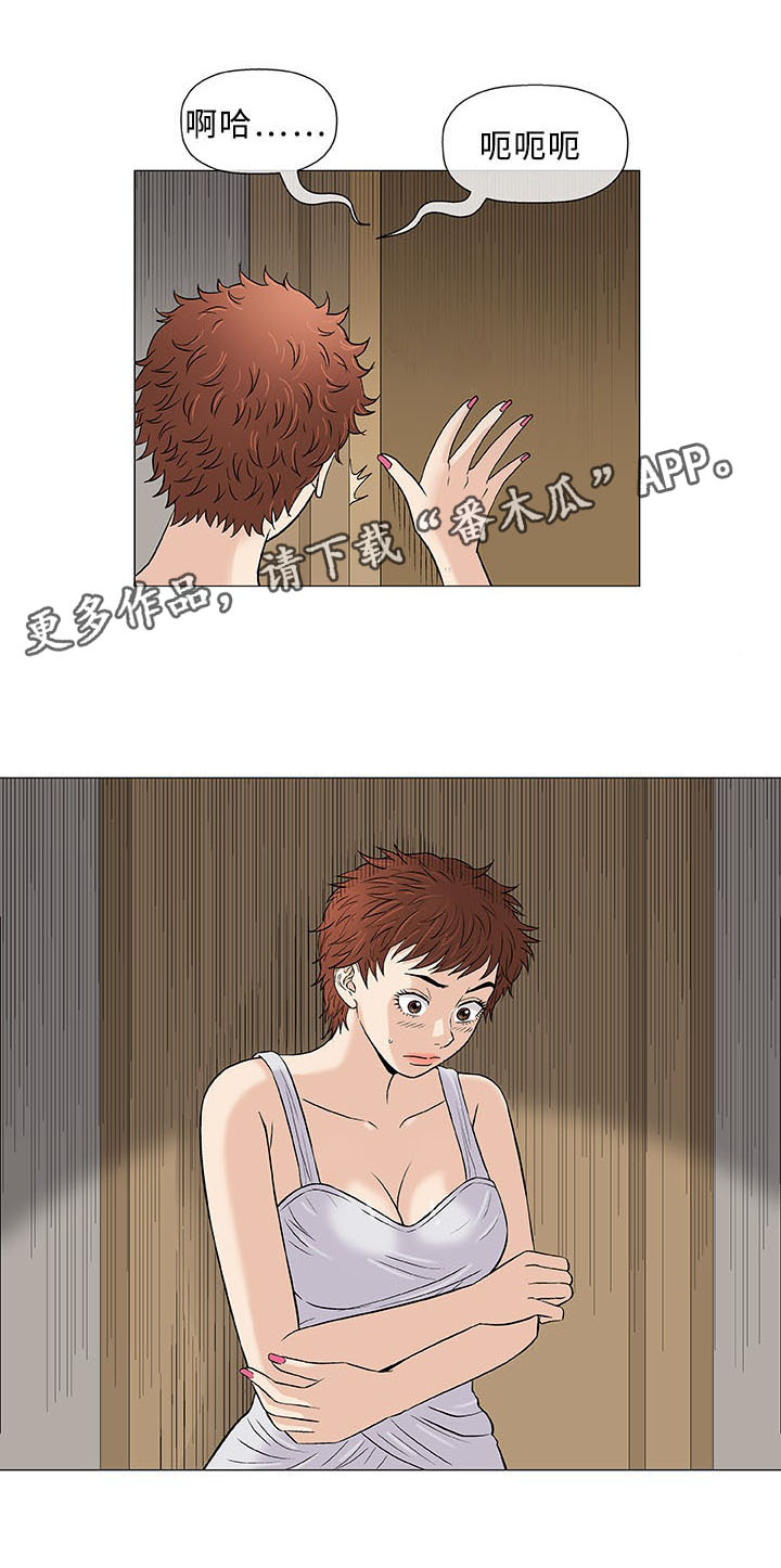 第34章：空姐5