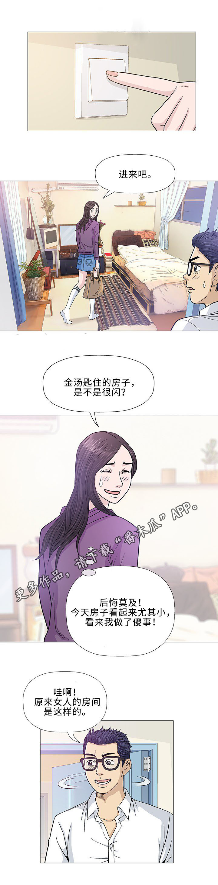 第13章：回国8