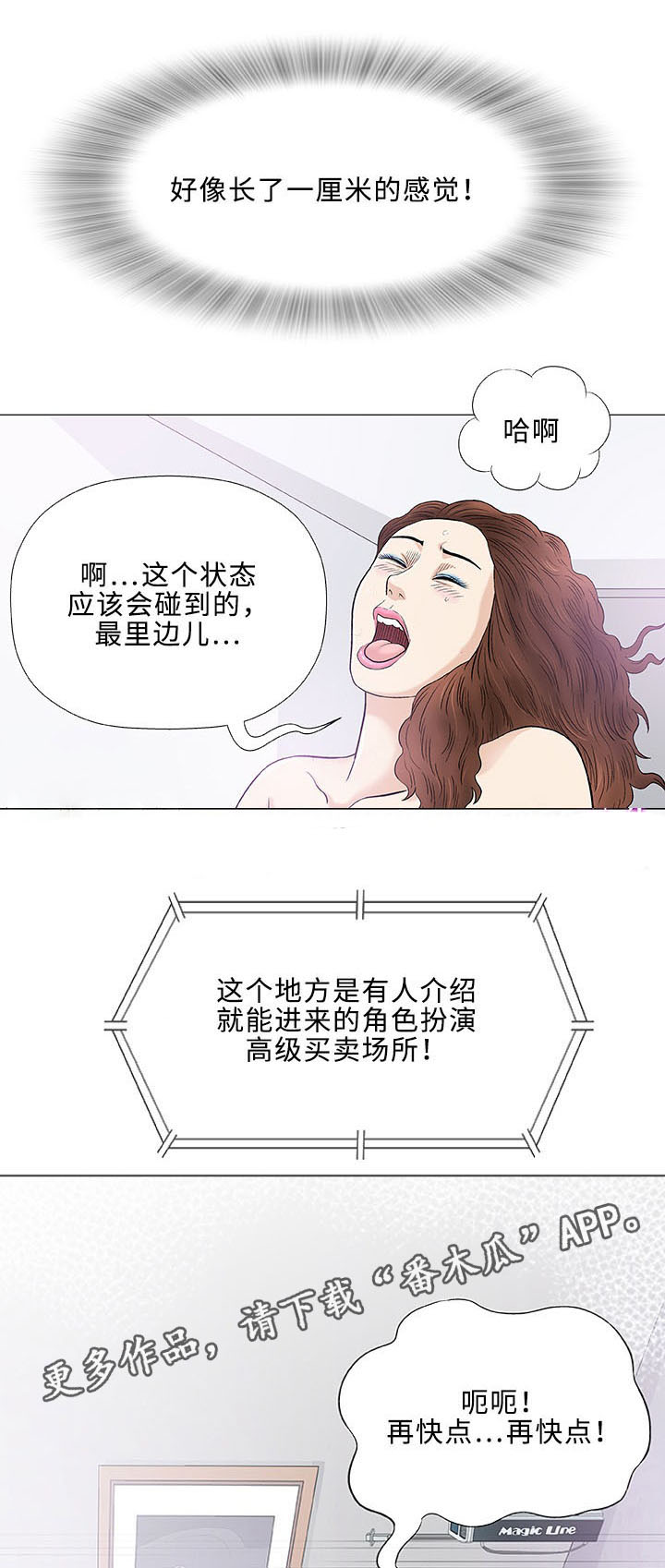 第8章：好奇18