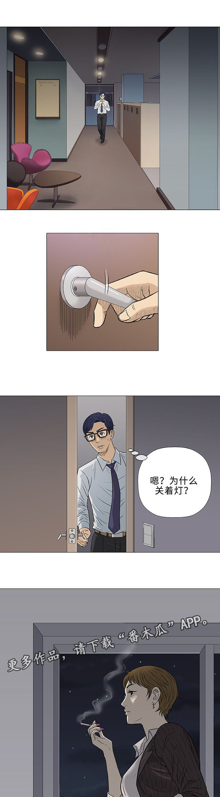第30章：交往2