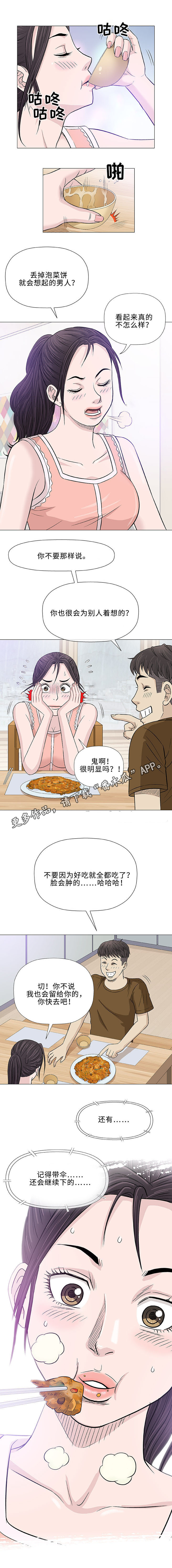 第25章：初见2