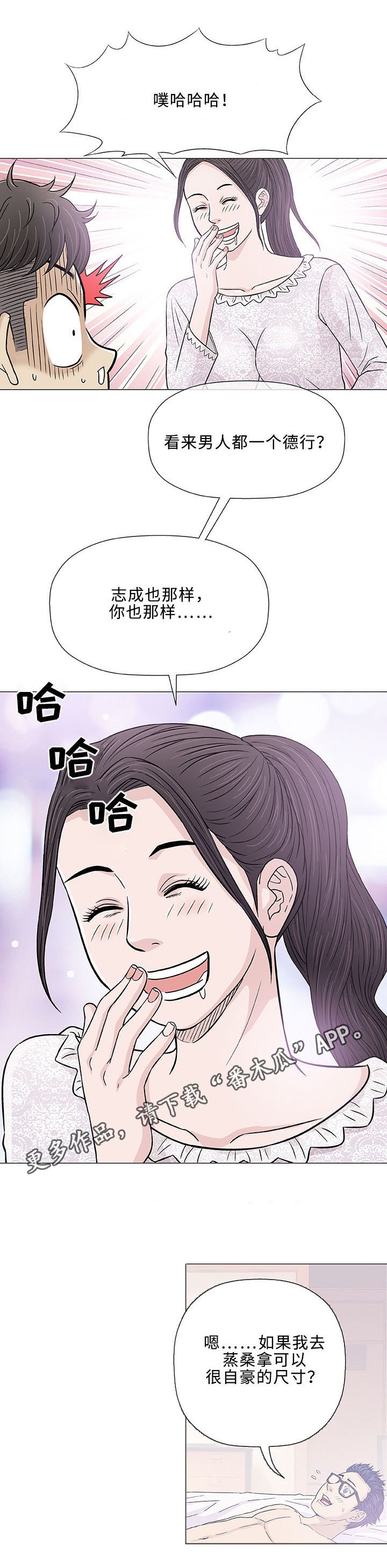 第29章：轻易15
