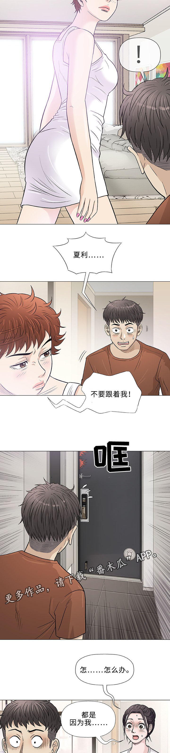 第35章：手艺10