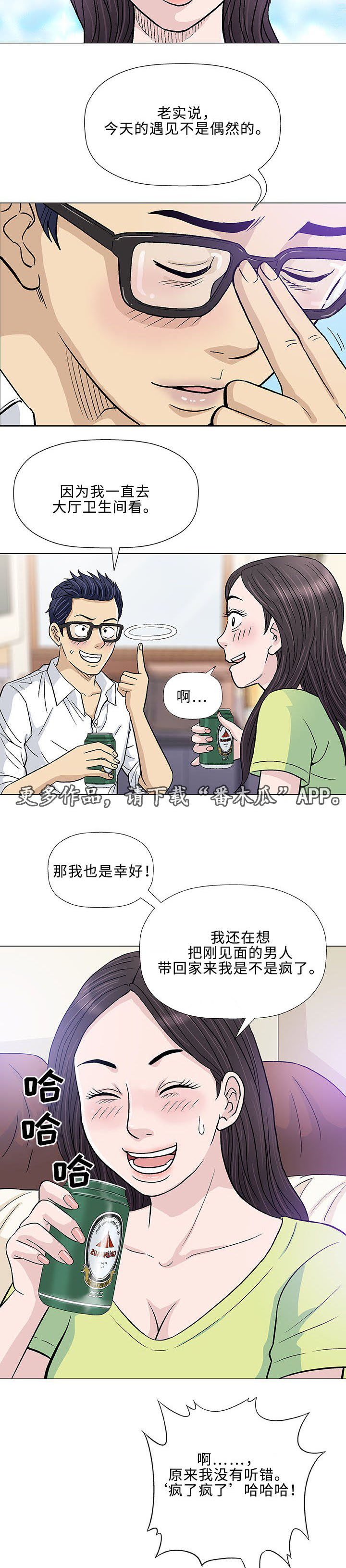 第13章：回国11