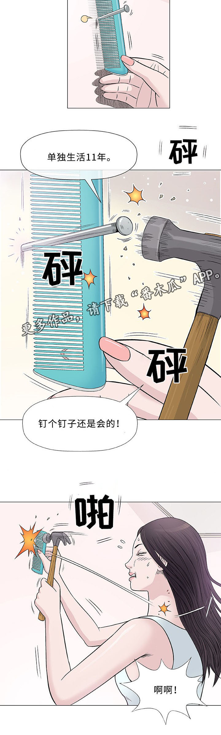 第9章：误会5