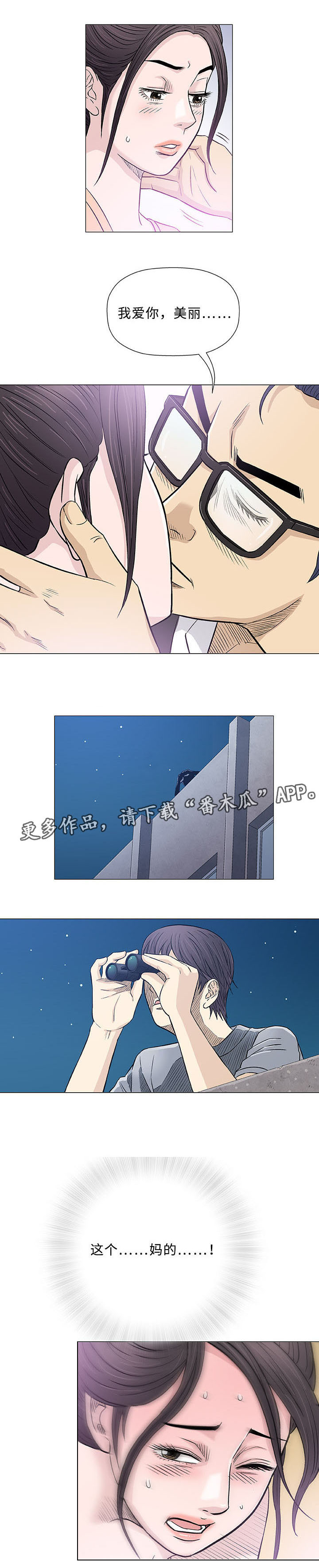 第33章：欺凌13