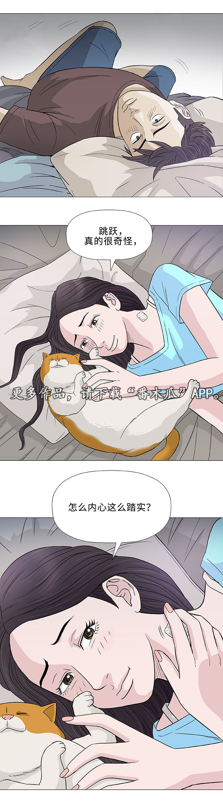 第9章：误会16
