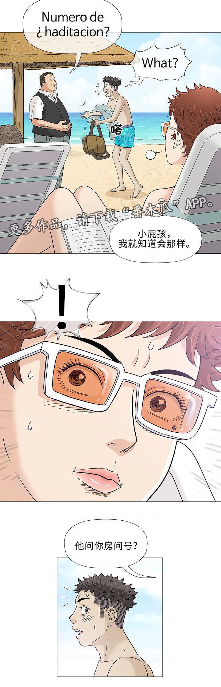 第10章：失望14