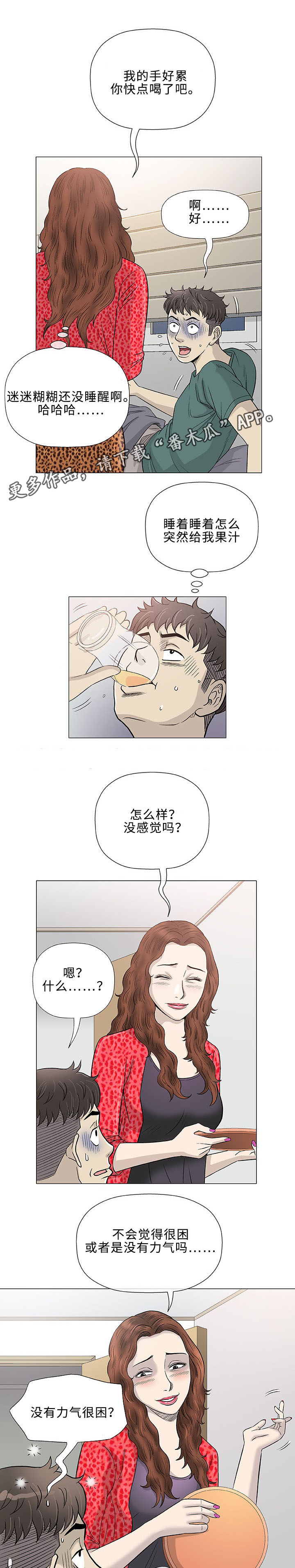 第41章：伙伴18