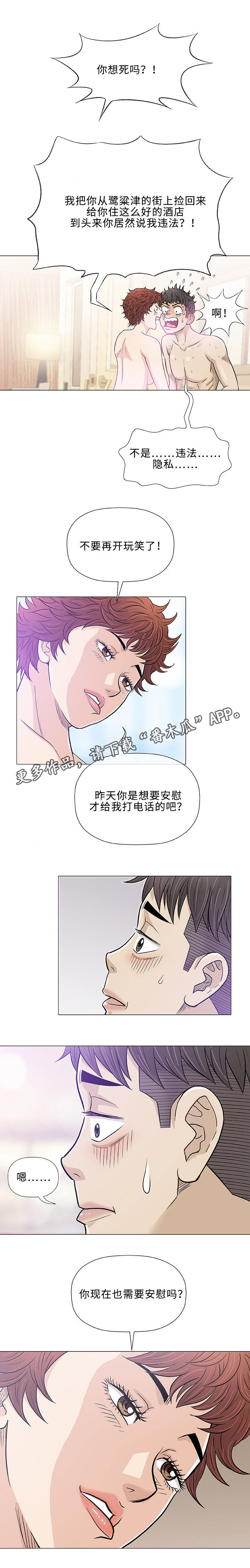 第20章：偶遇10