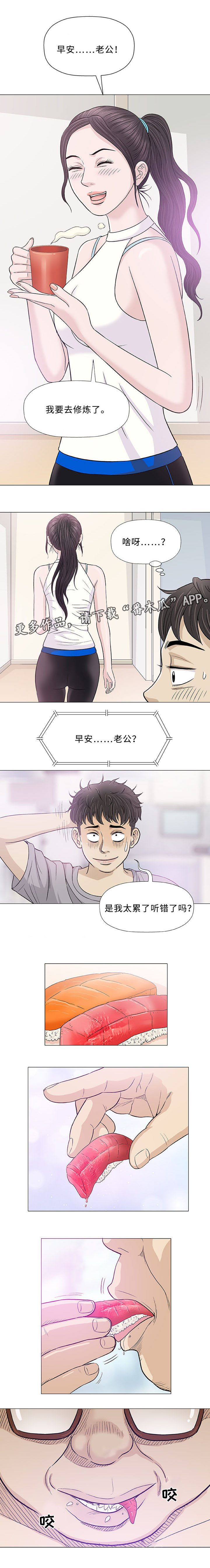 第18章：吃饭7