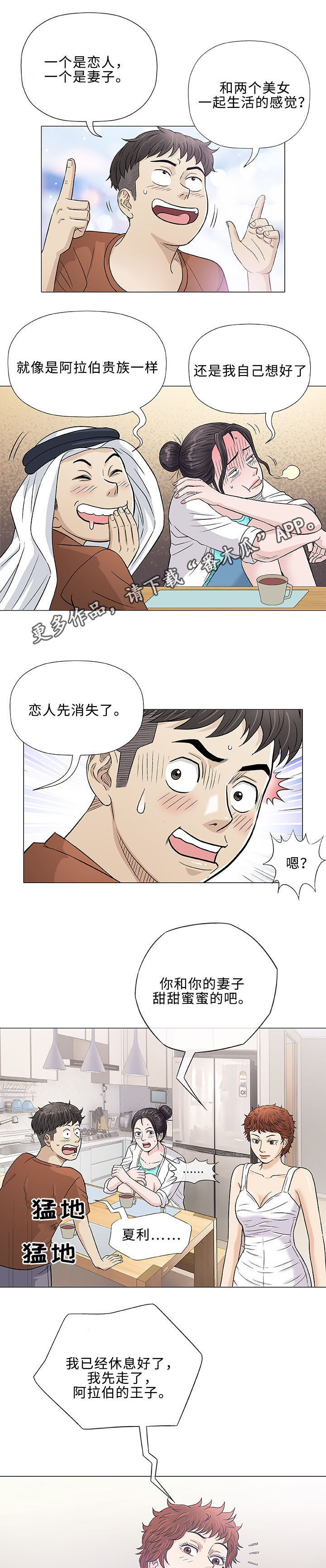 第35章：手艺9
