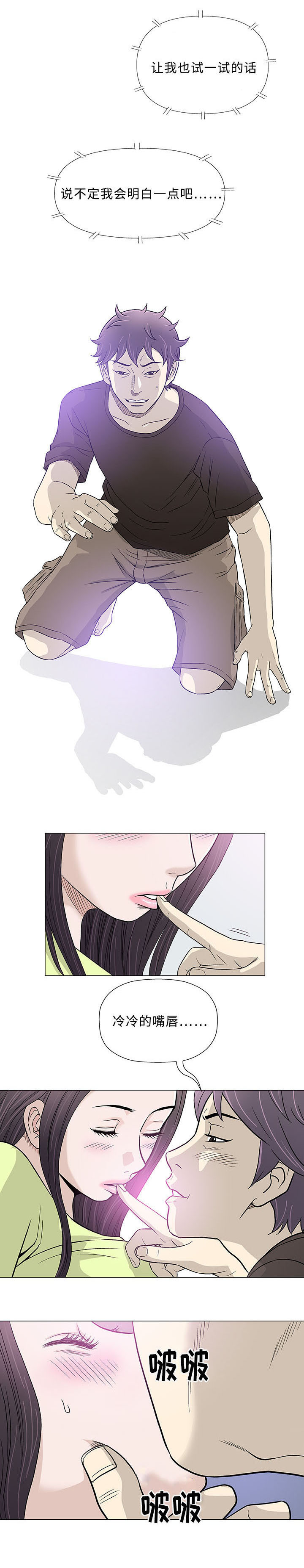 第42章：相似2