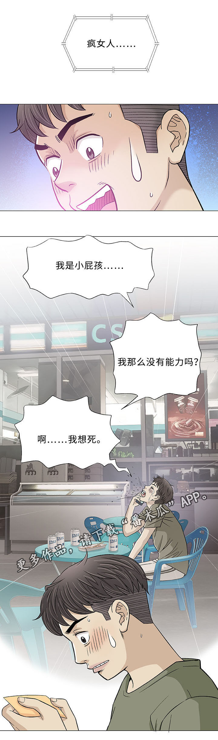 第20章：偶遇3
