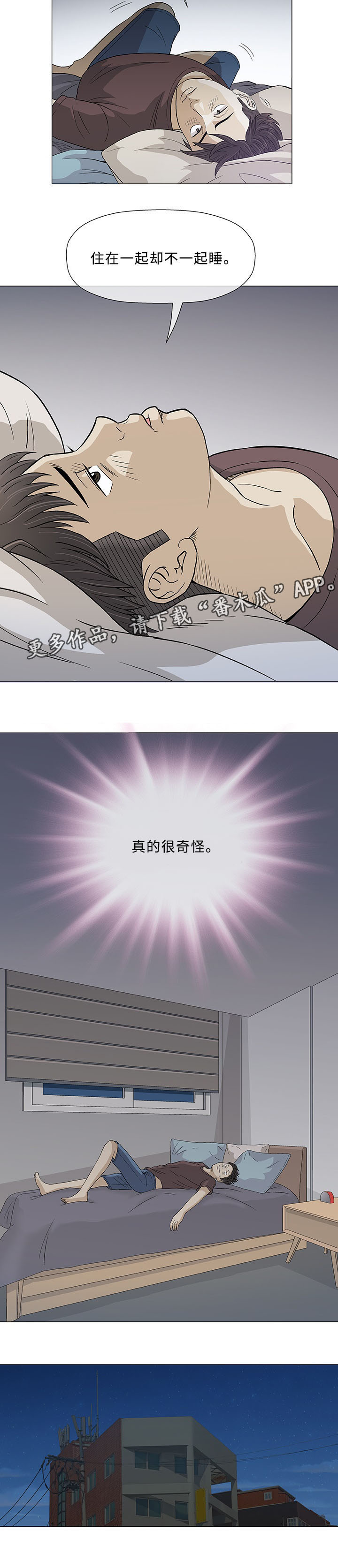 第9章：误会18