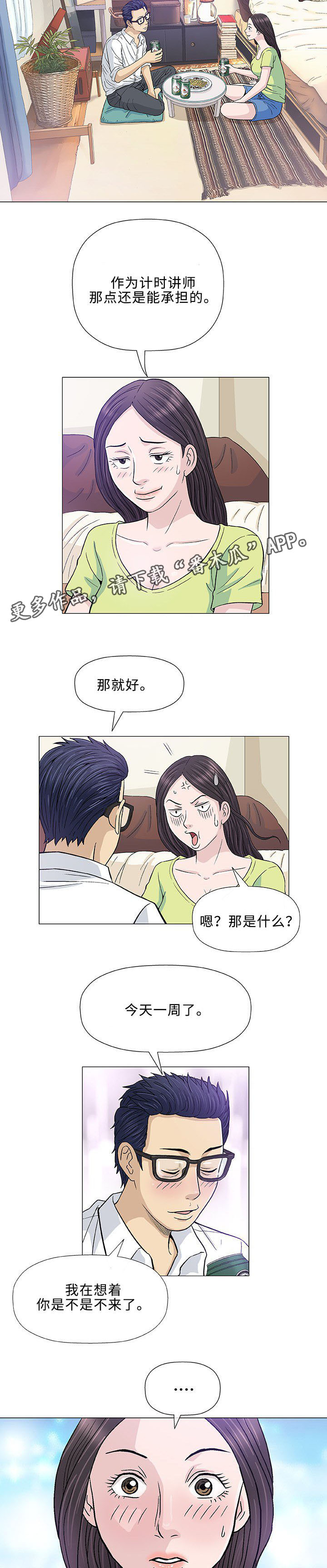 第13章：回国10