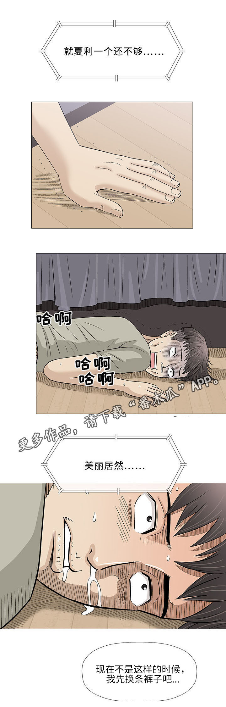 第27章：落榜9