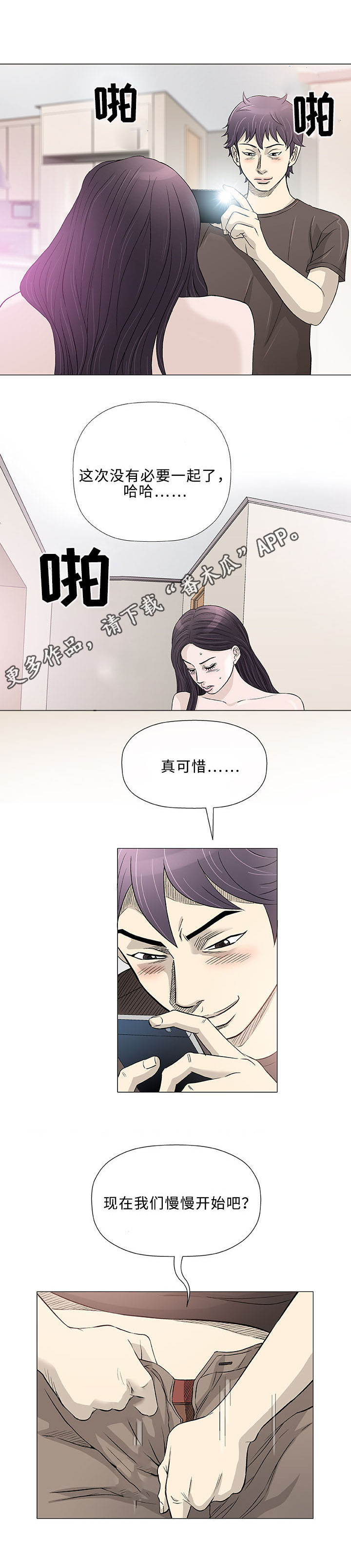 第42章：相似8