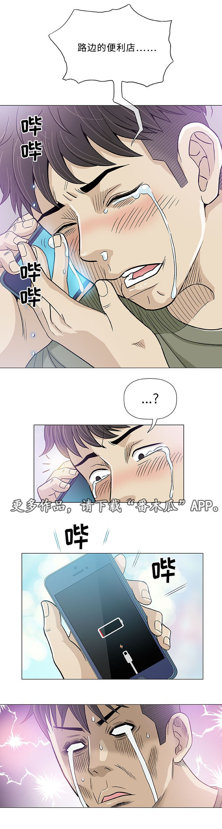 第14章：医生15