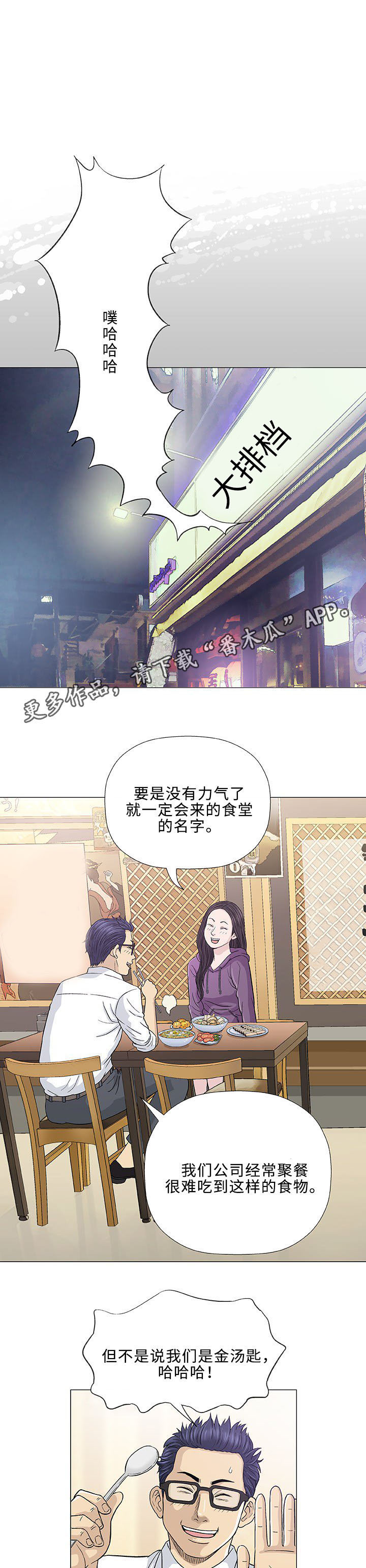 第13章：回国0