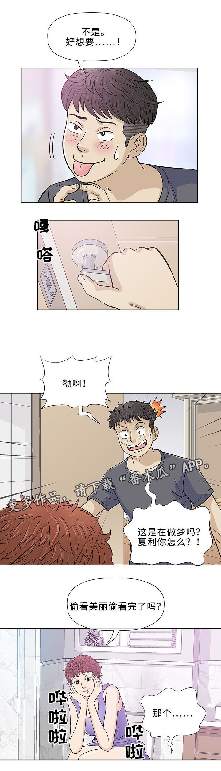 第12章：求婚14