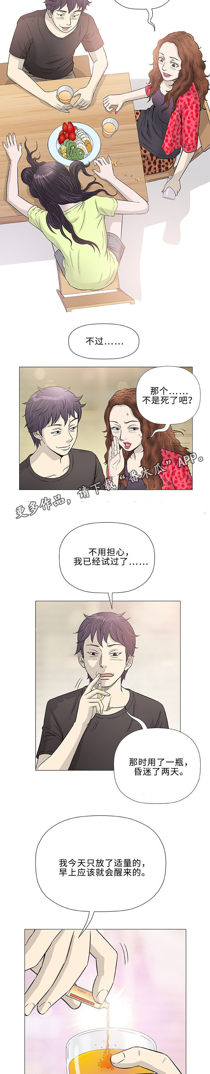 第41章：伙伴14