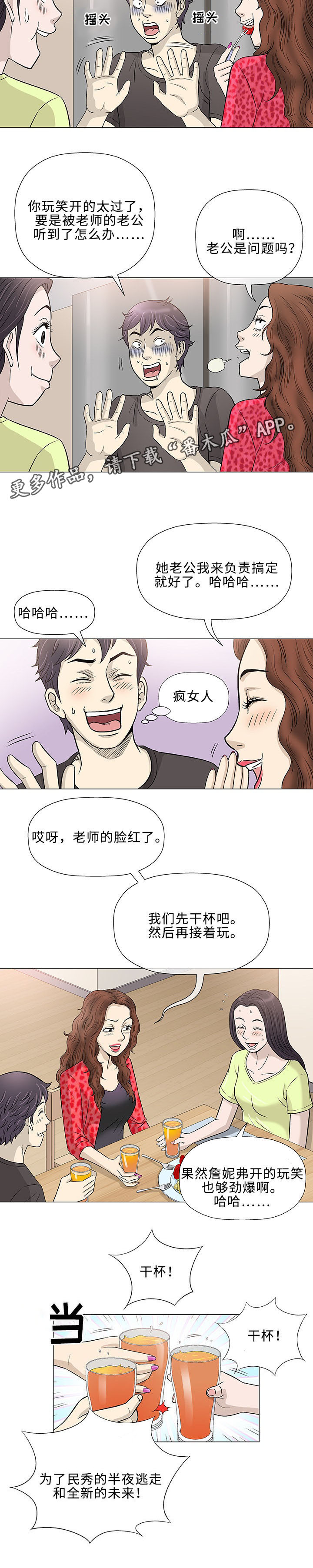 第41章：伙伴3