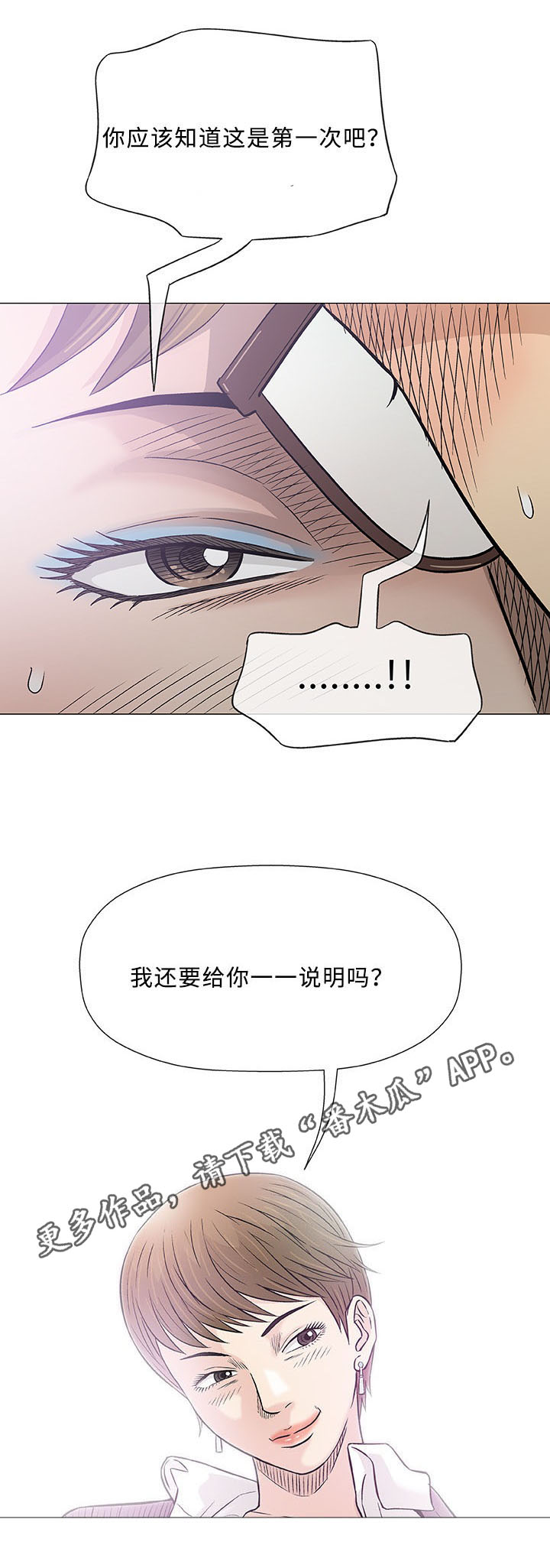 第30章：交往8